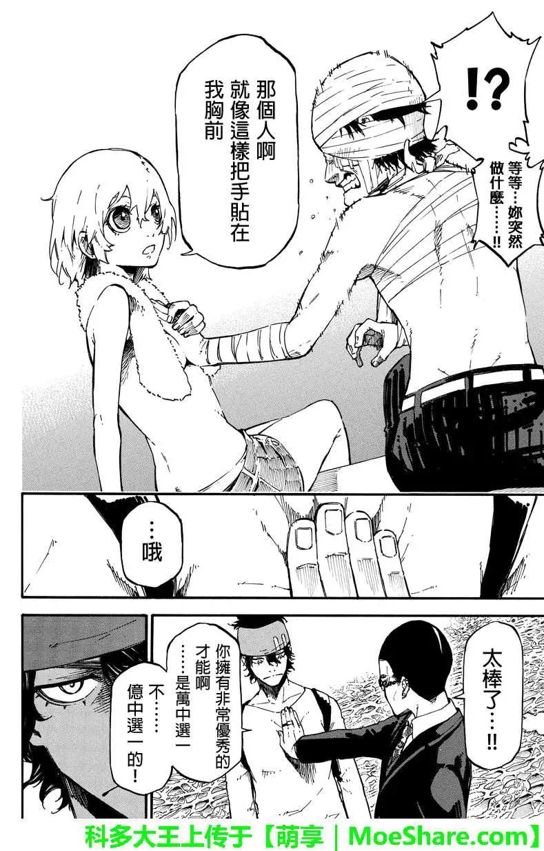 第25回3