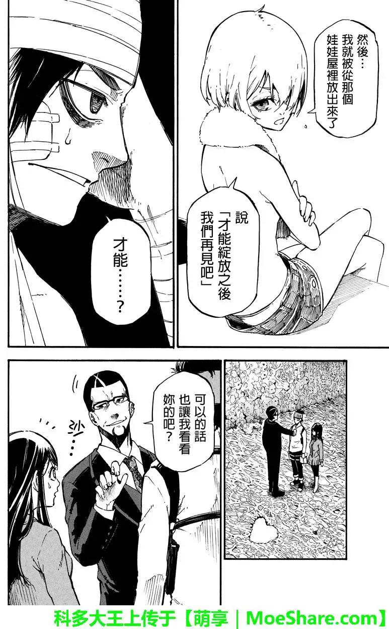 第25回5