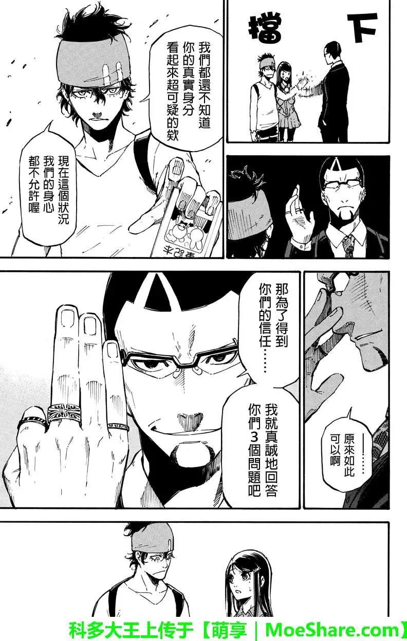第25回6