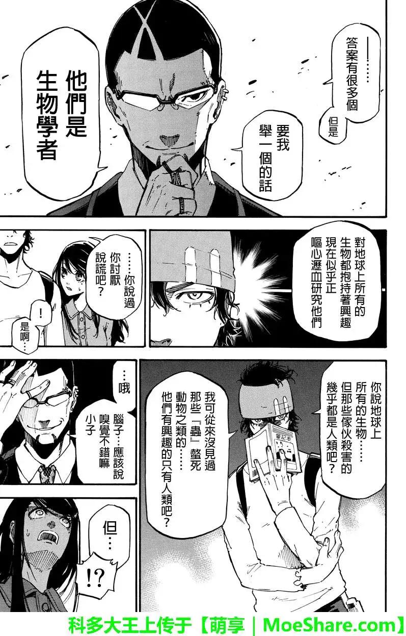 第25回8