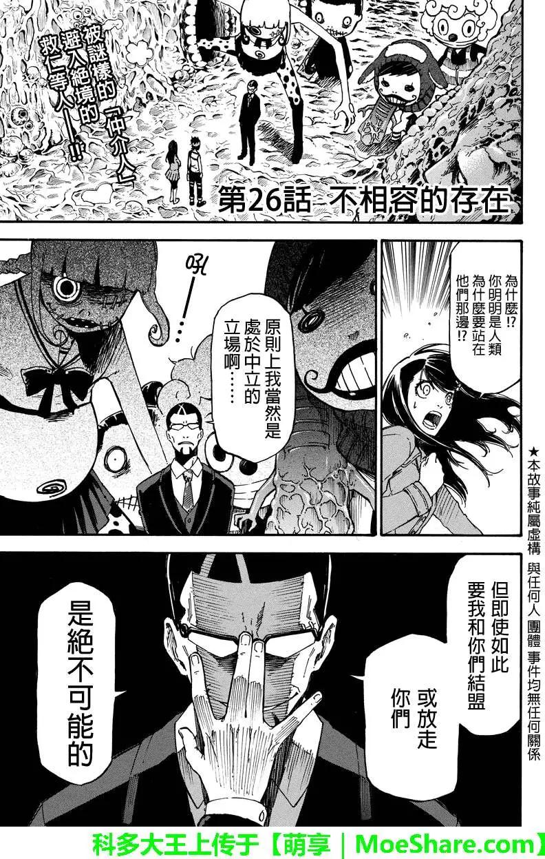 第26回0