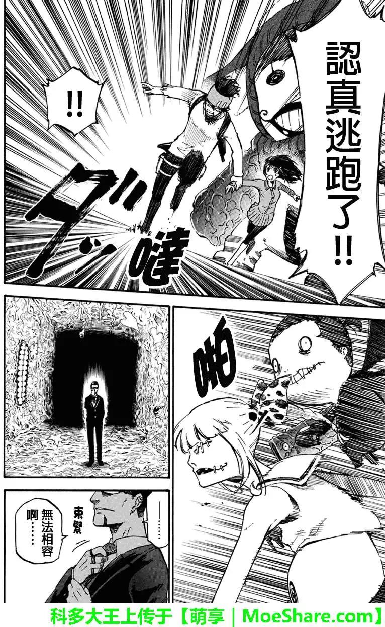 第26回5