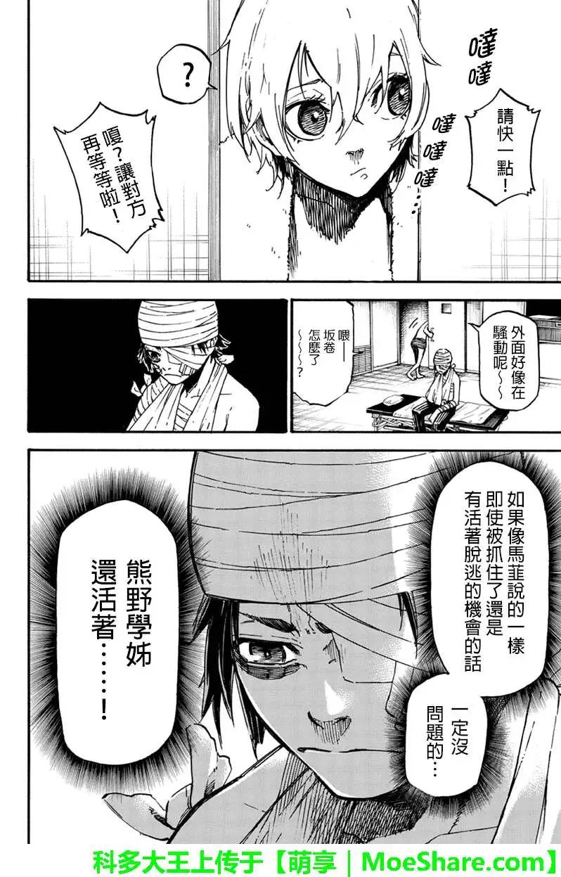 第26回7