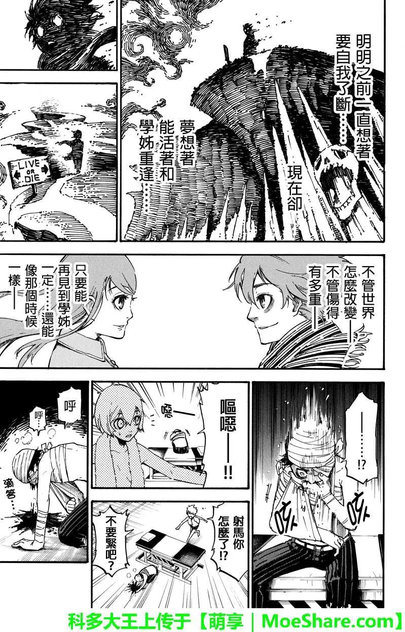 第26回8