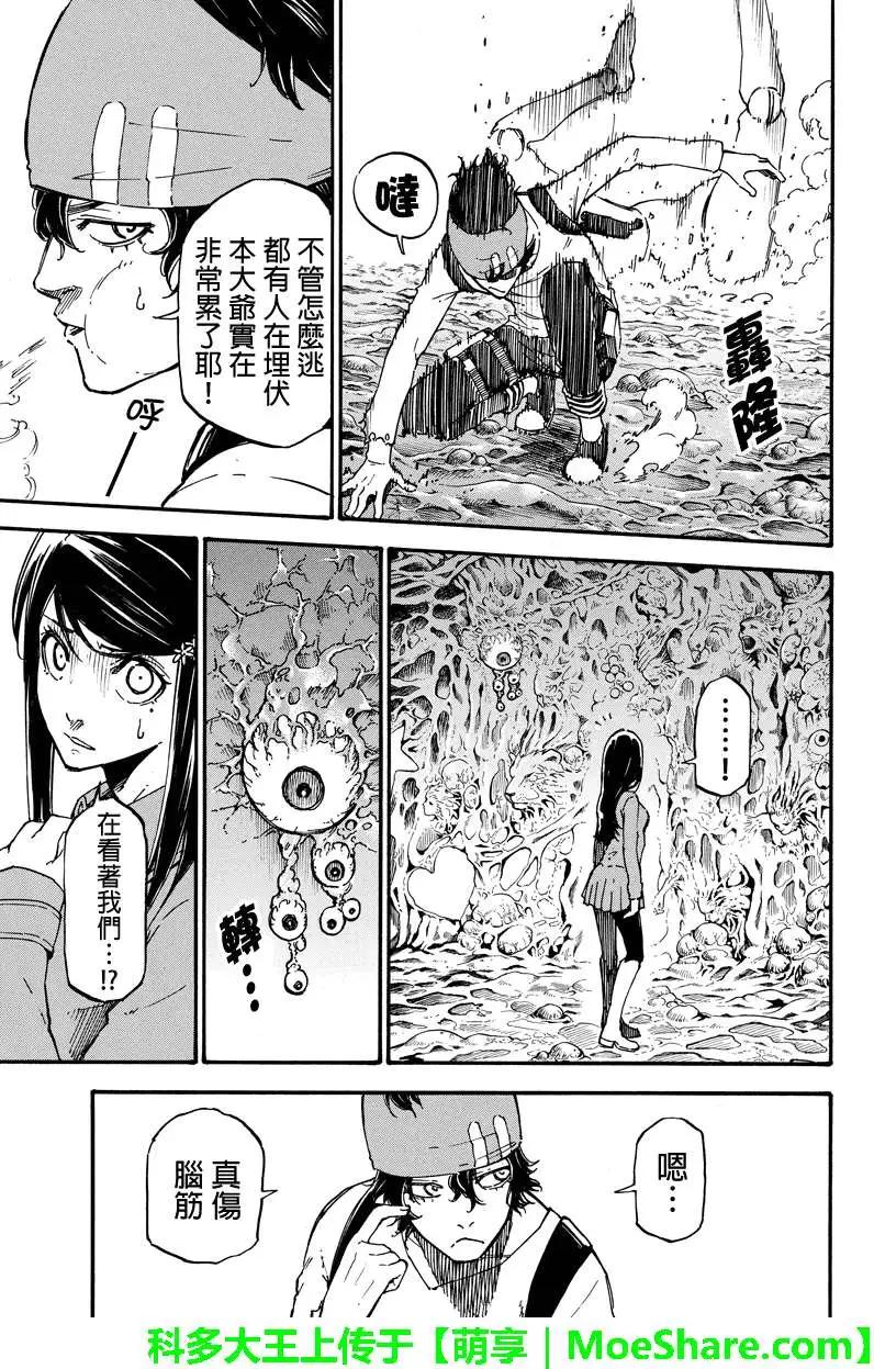第28回2