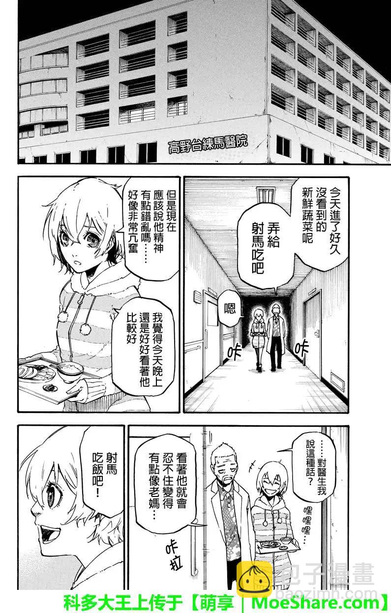 第28回3
