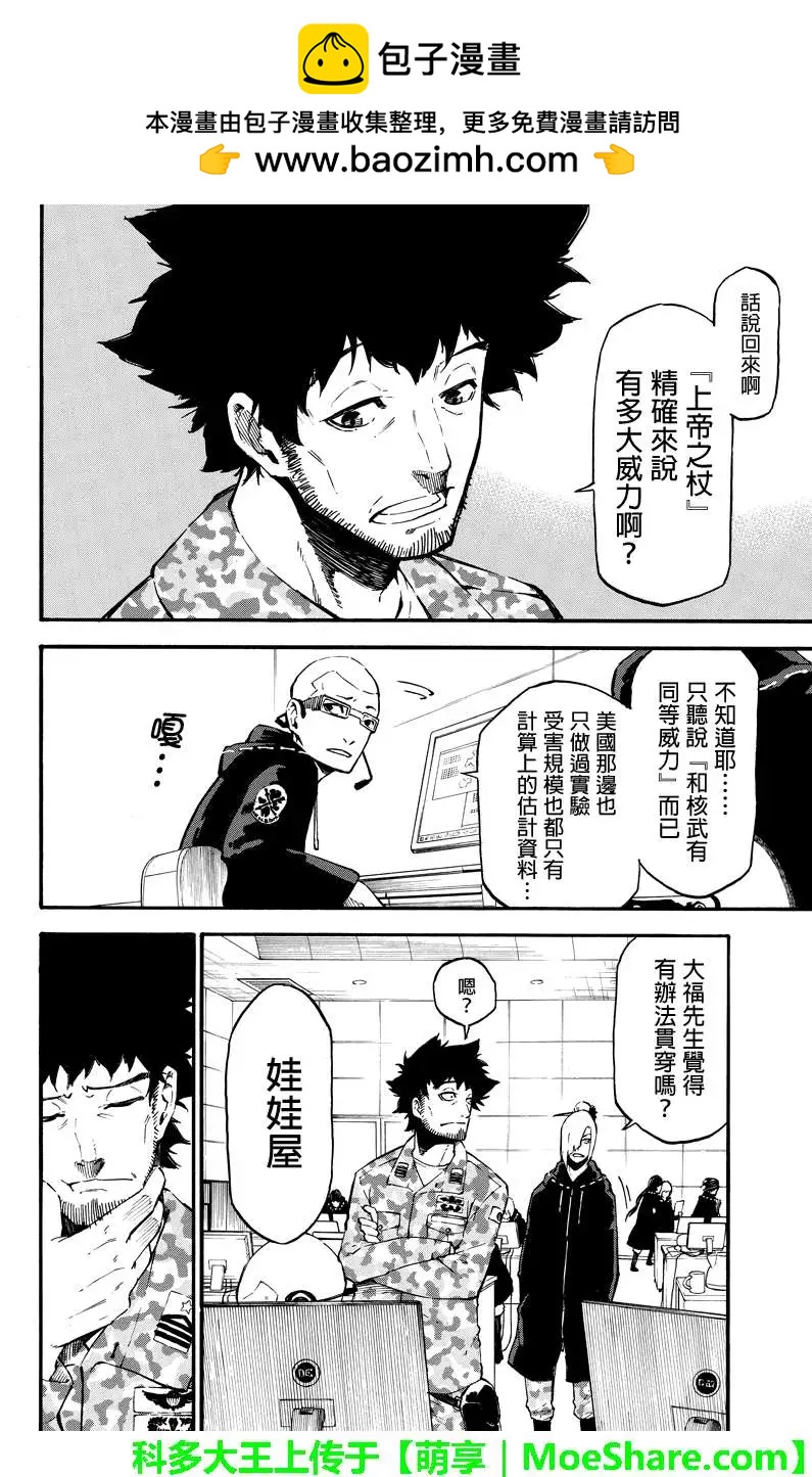 第29回1