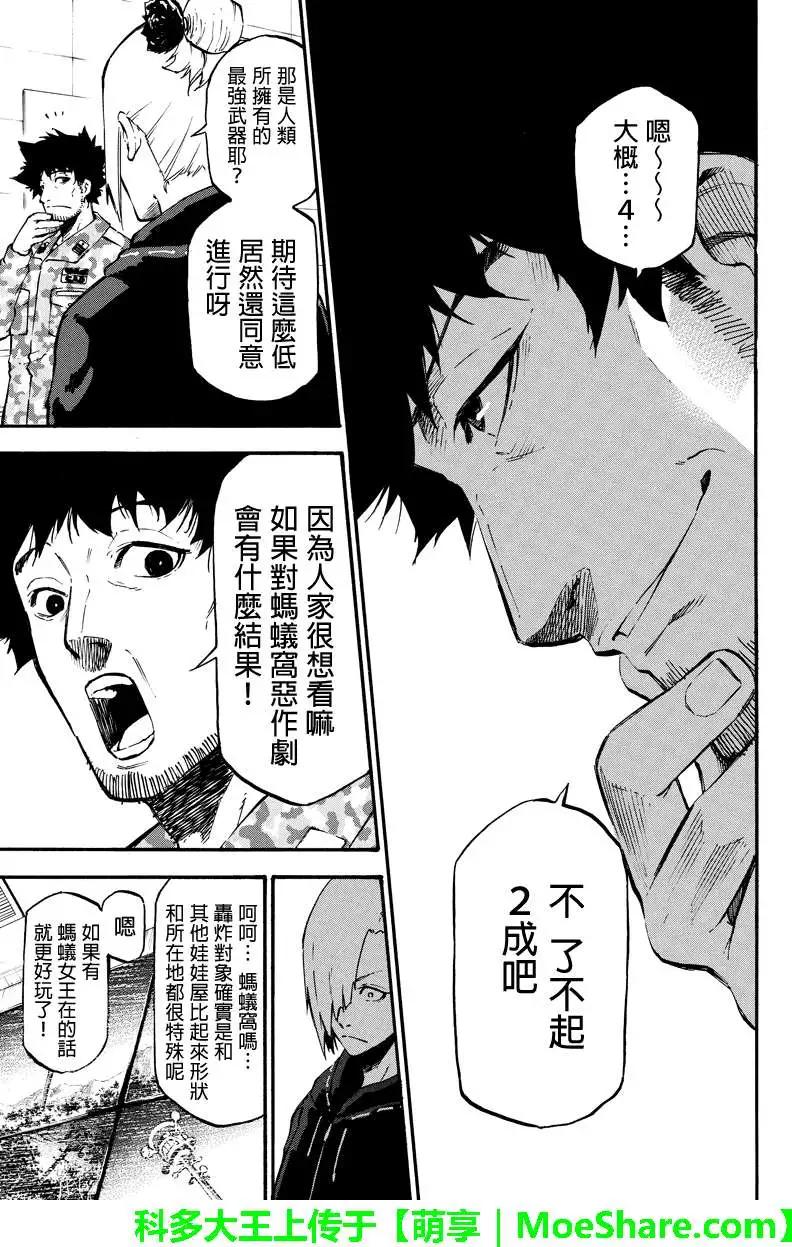 第29回2
