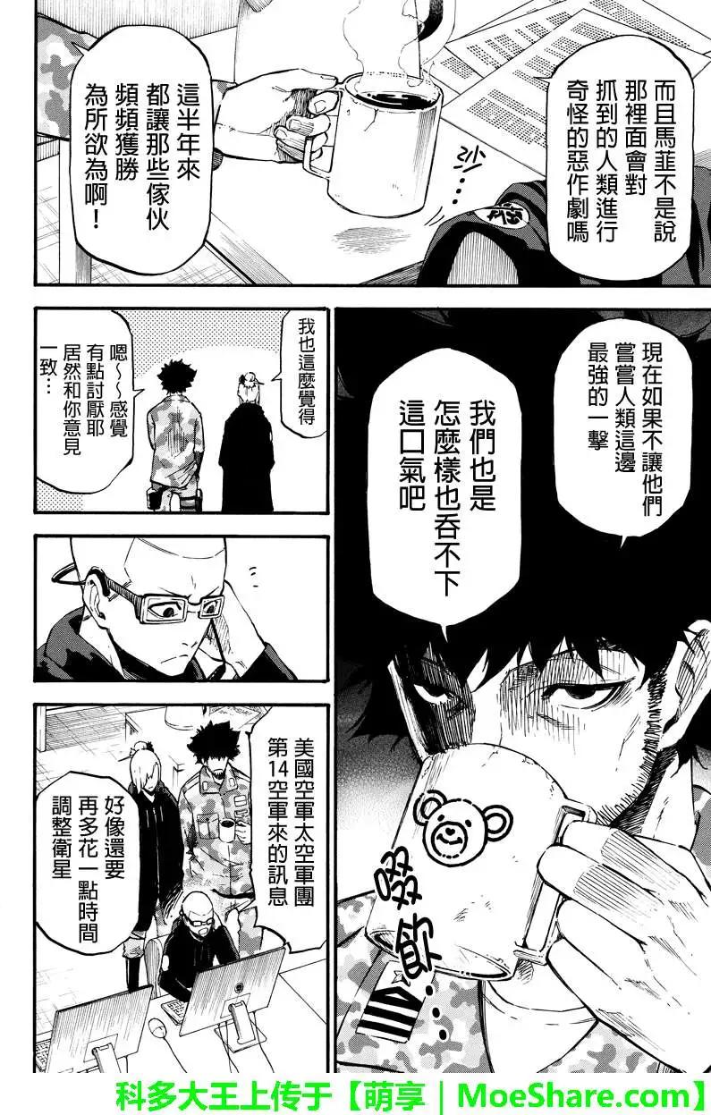 第29回3