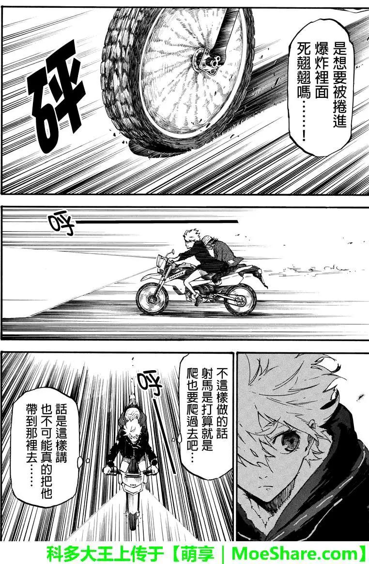 第29回5