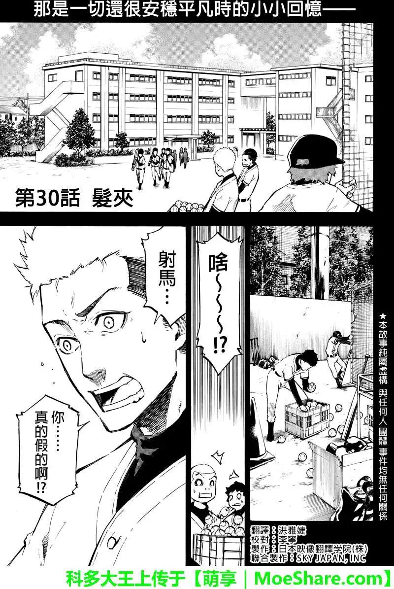 第30回0