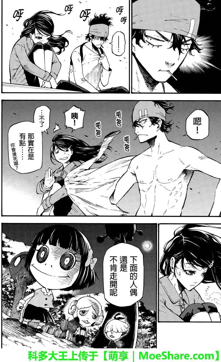 第30回7