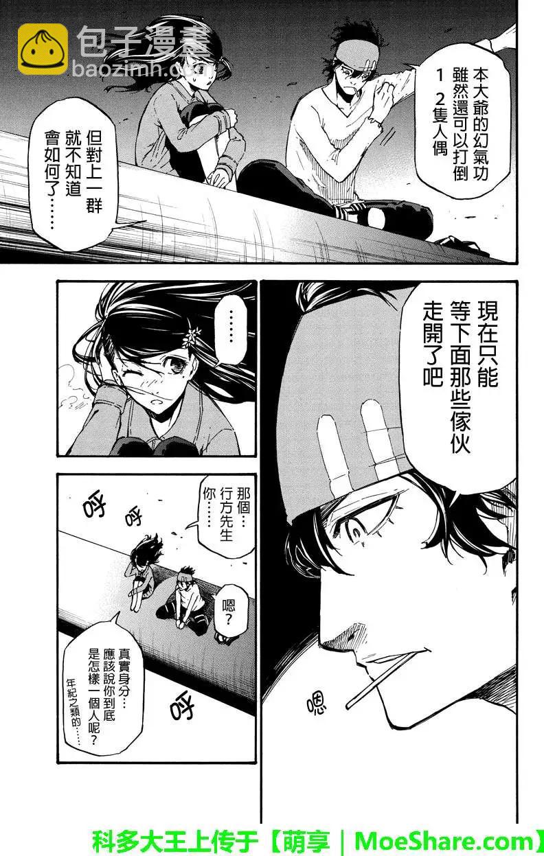 第30回8