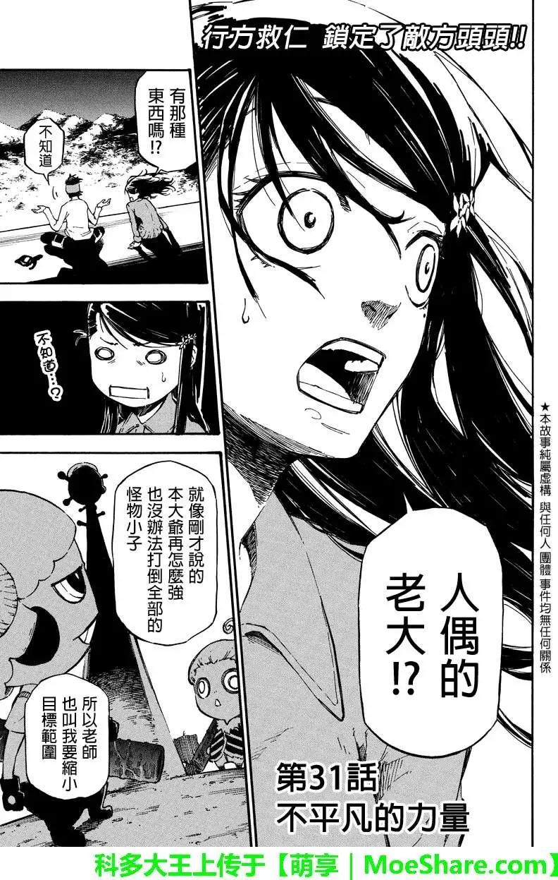 第31回0