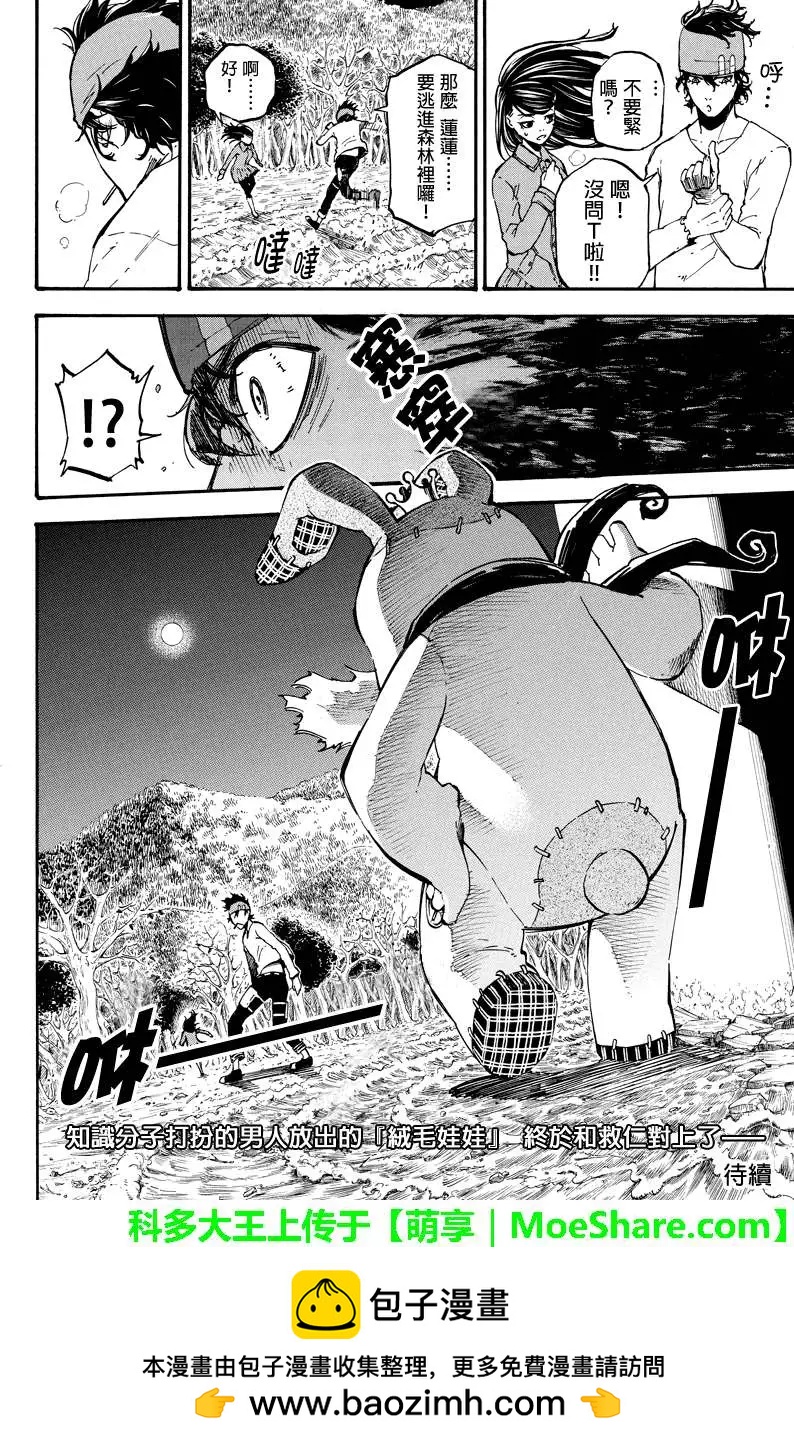 第31回9