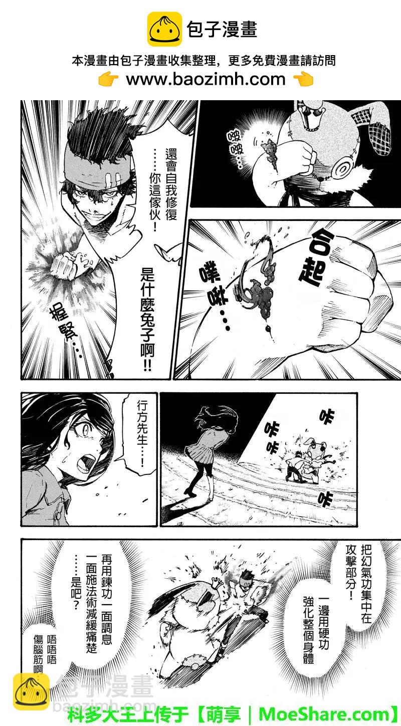 第33回1