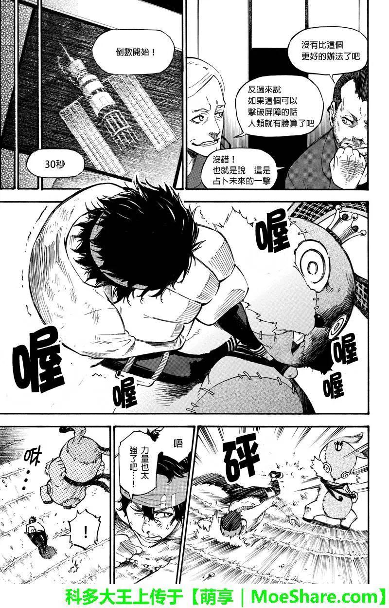 第33回6