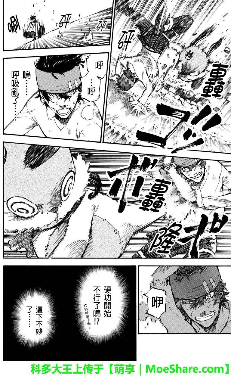 第33回7
