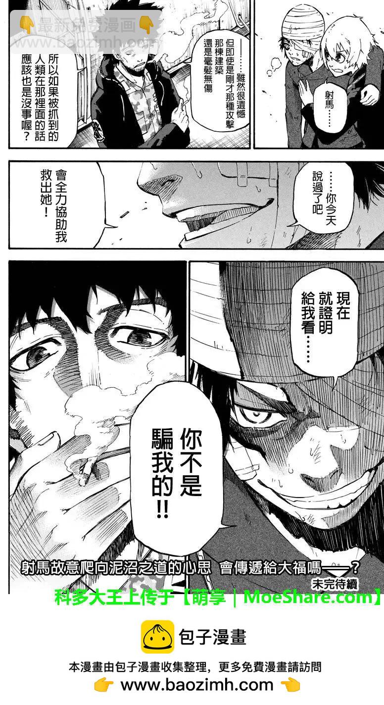 第34回11