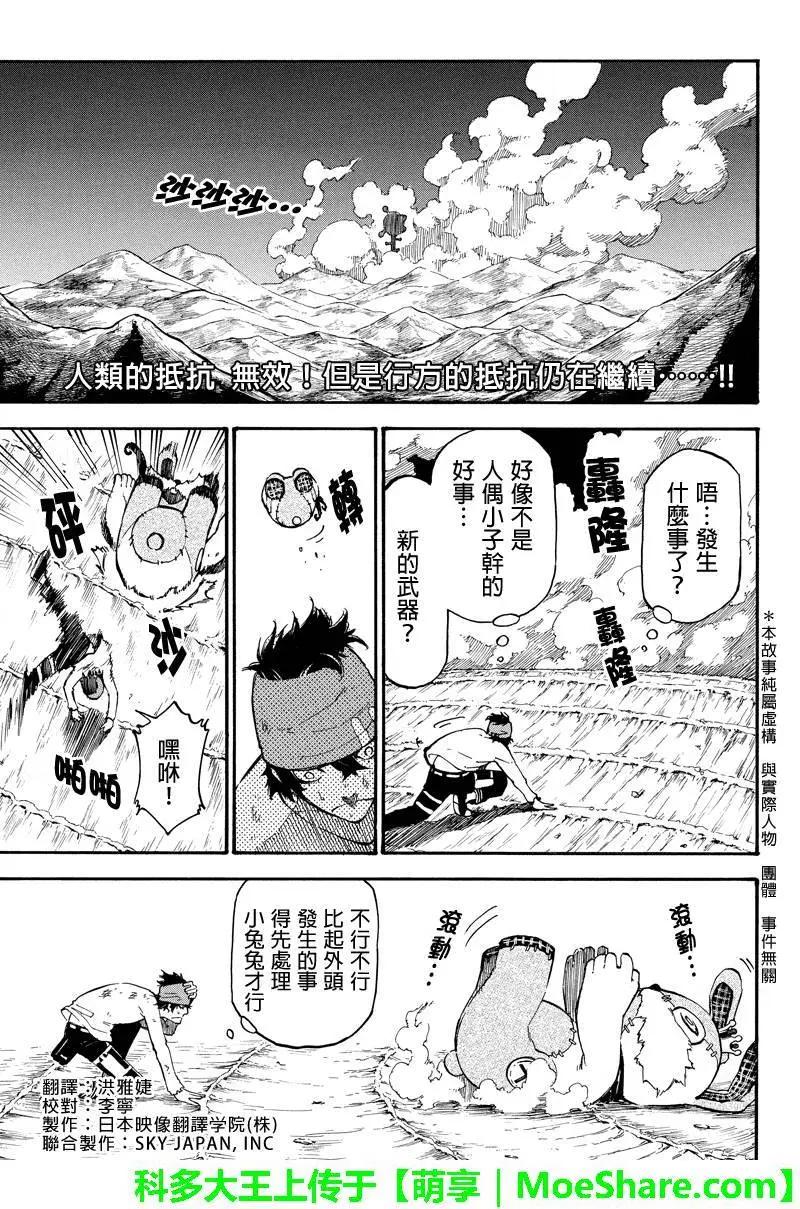 第35回0