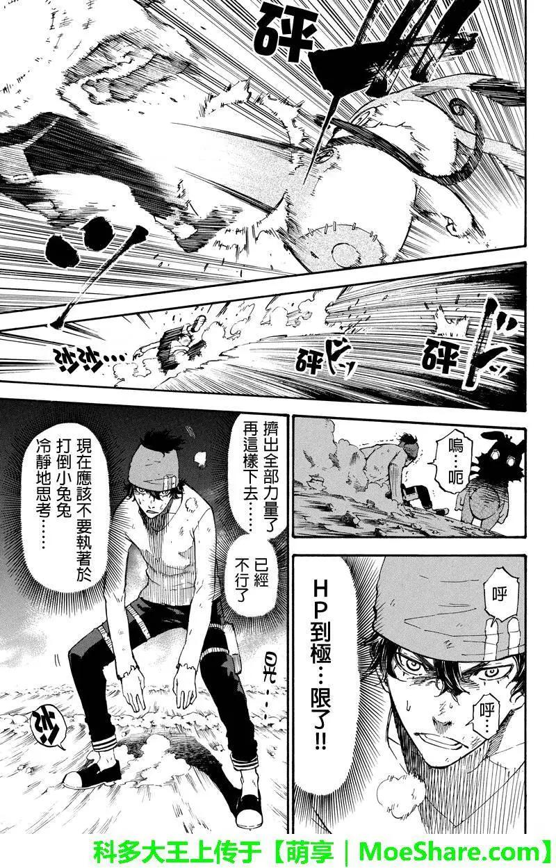 第35回8