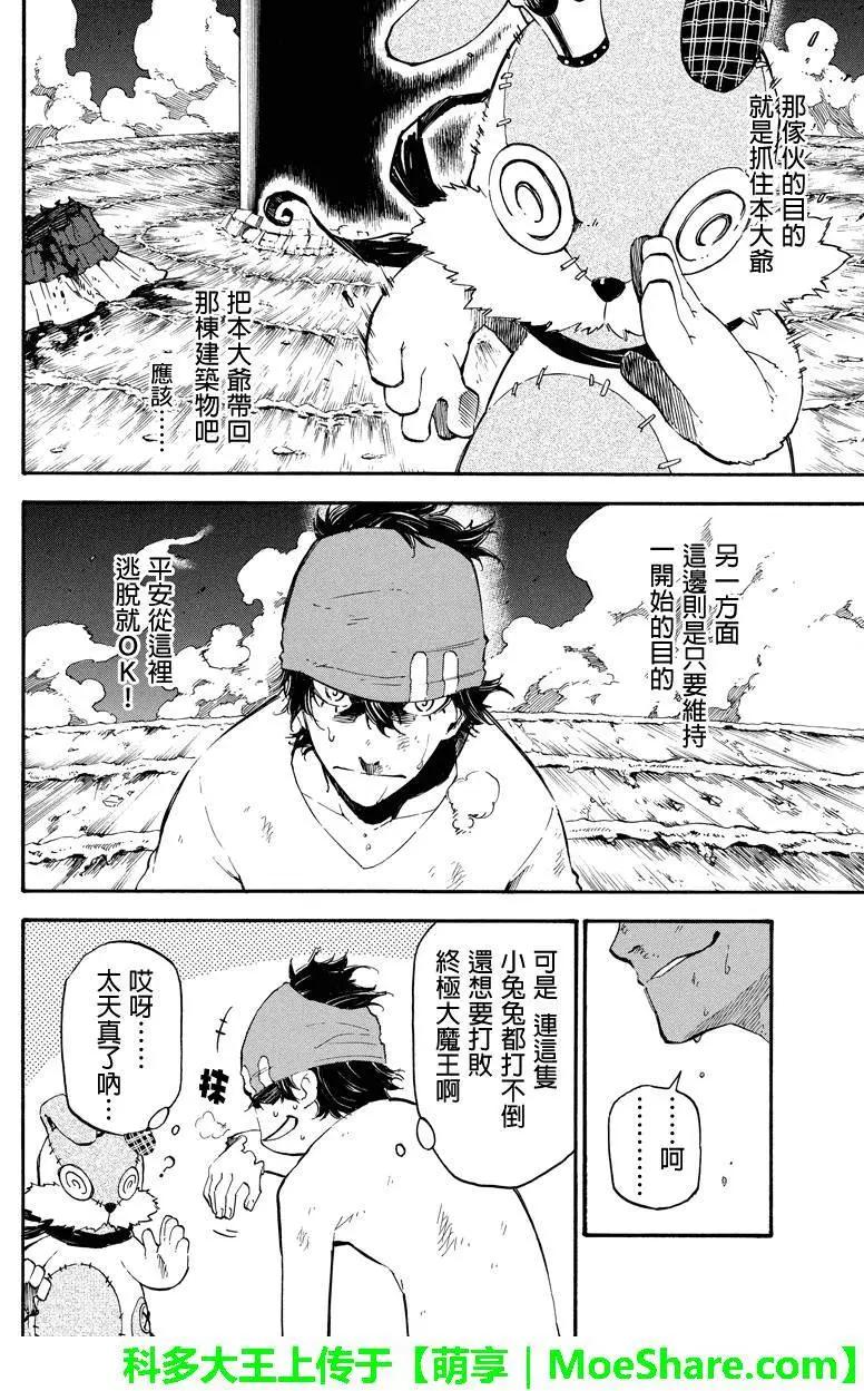 第35回9
