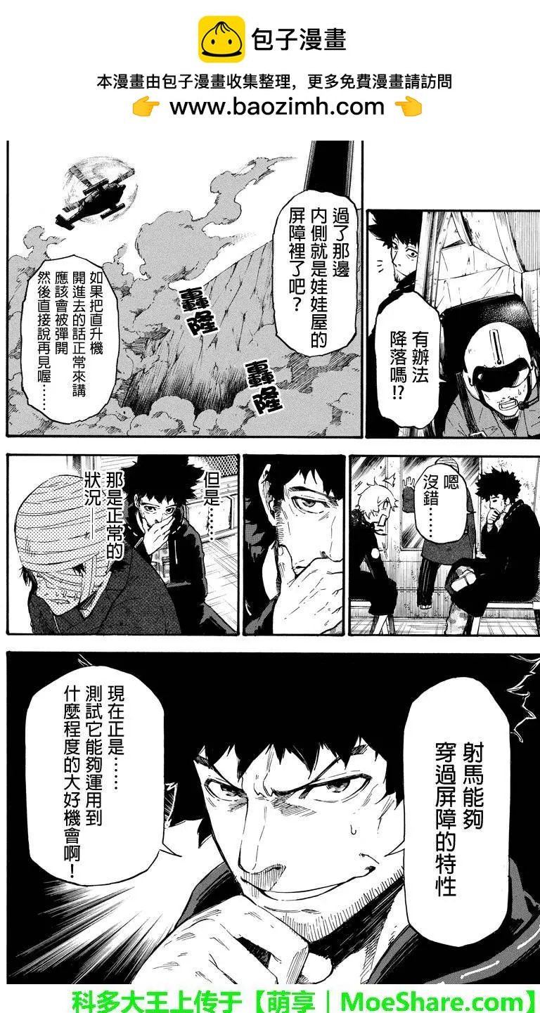 第36回1