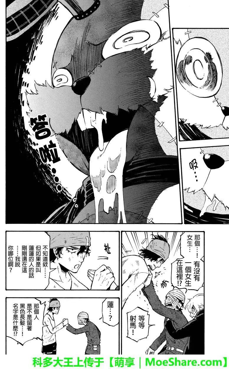 第36回7