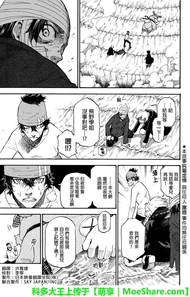 第37回0