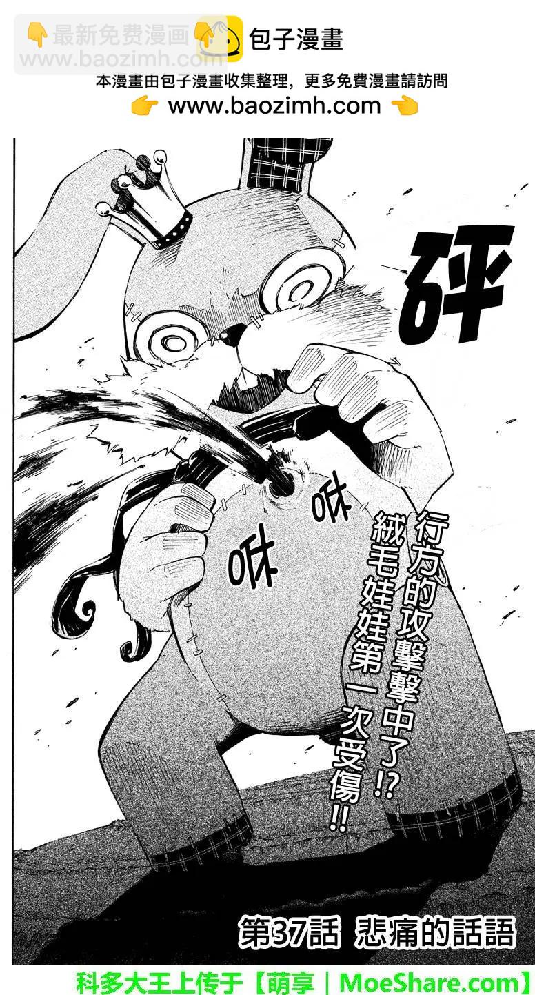 第37回1