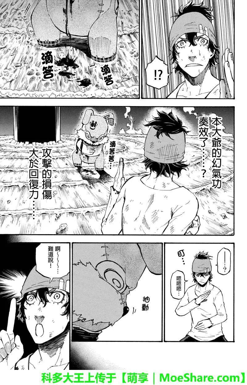第37回2