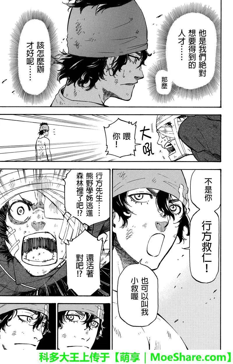 第37回8