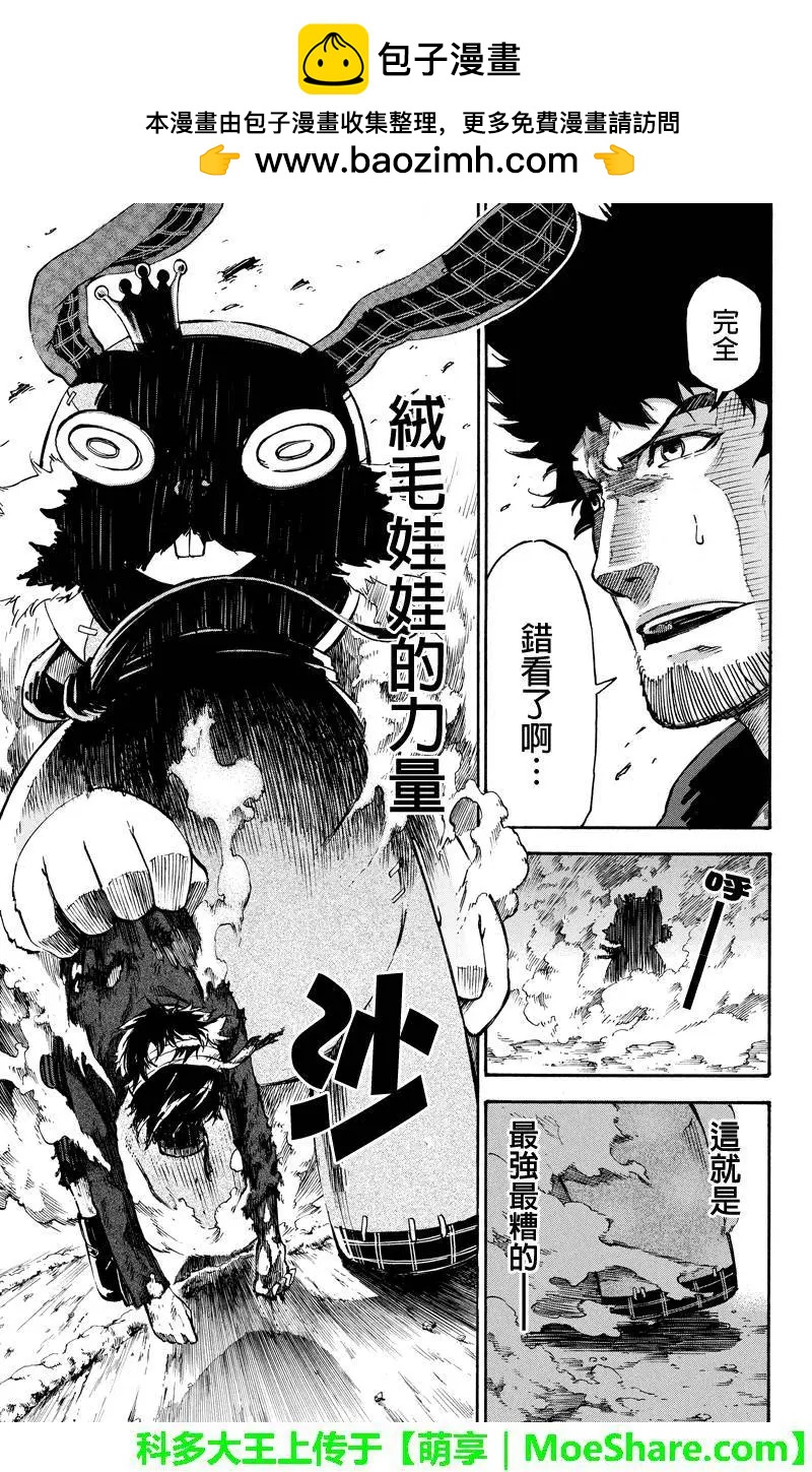 第38回8