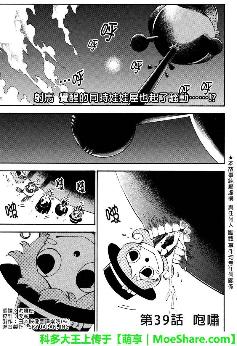 第39回0
