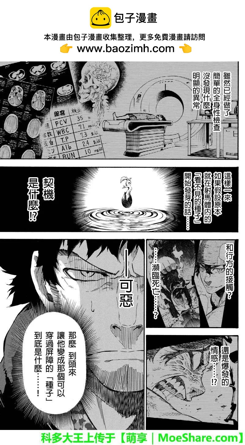第41回4