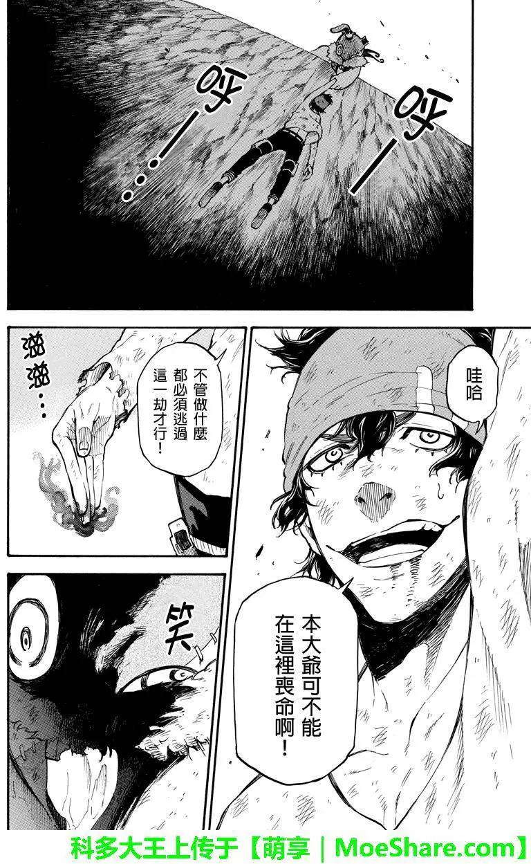 第43回9