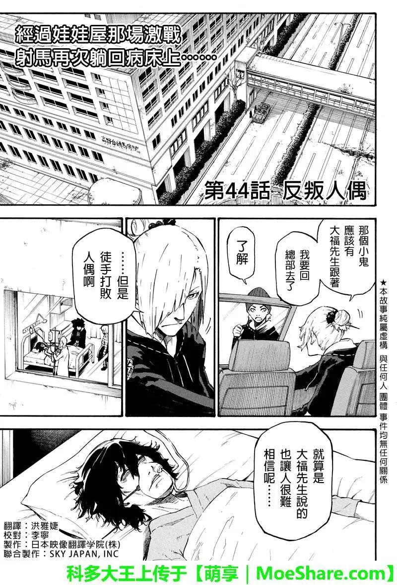 第44回0