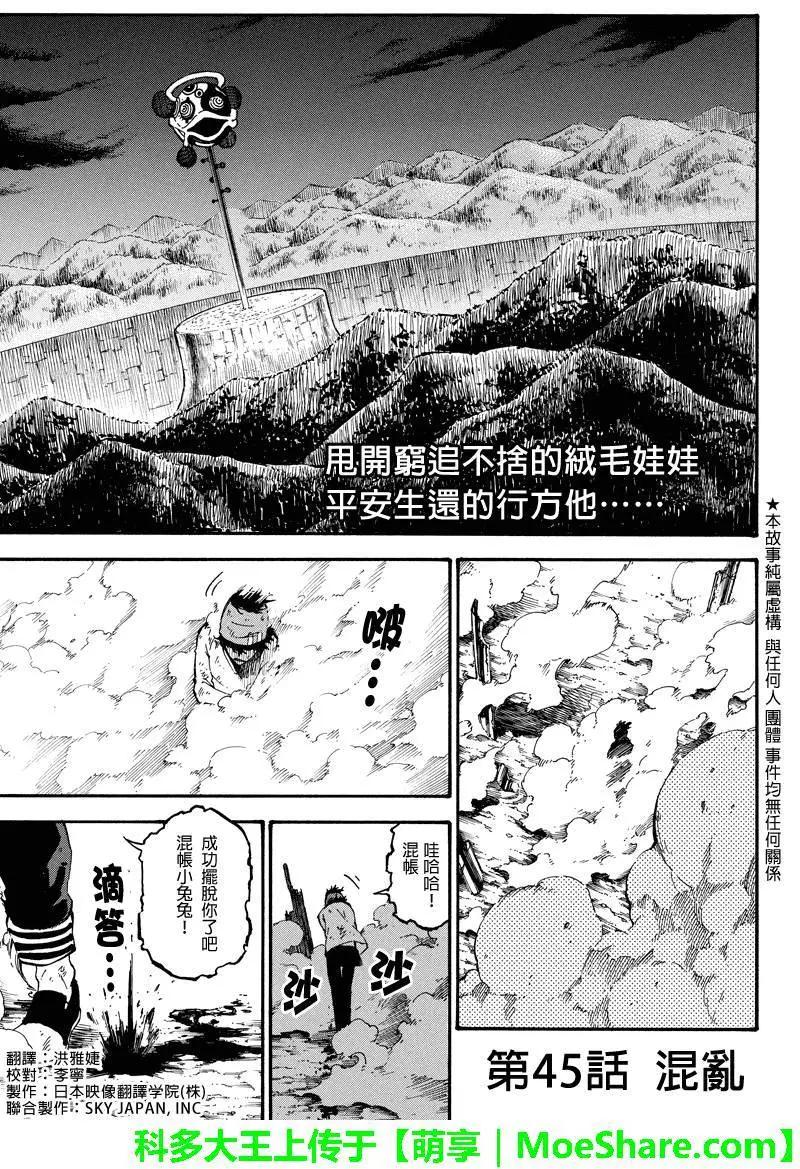 第45回0