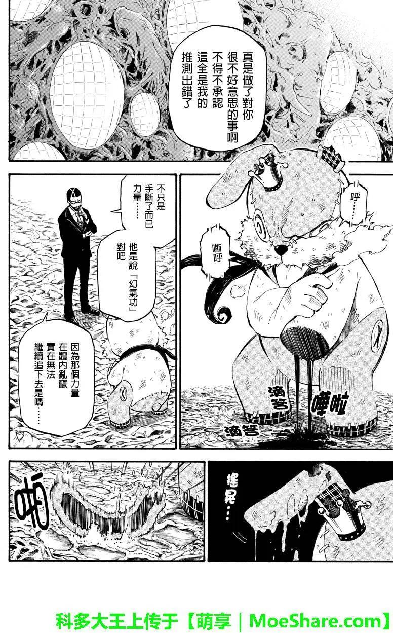 第45回5