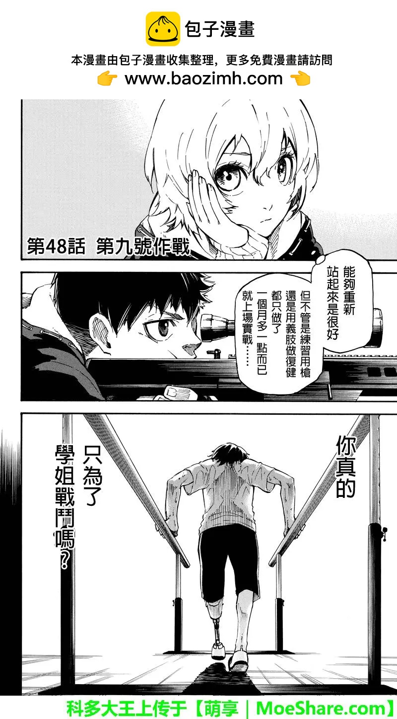 第48回1