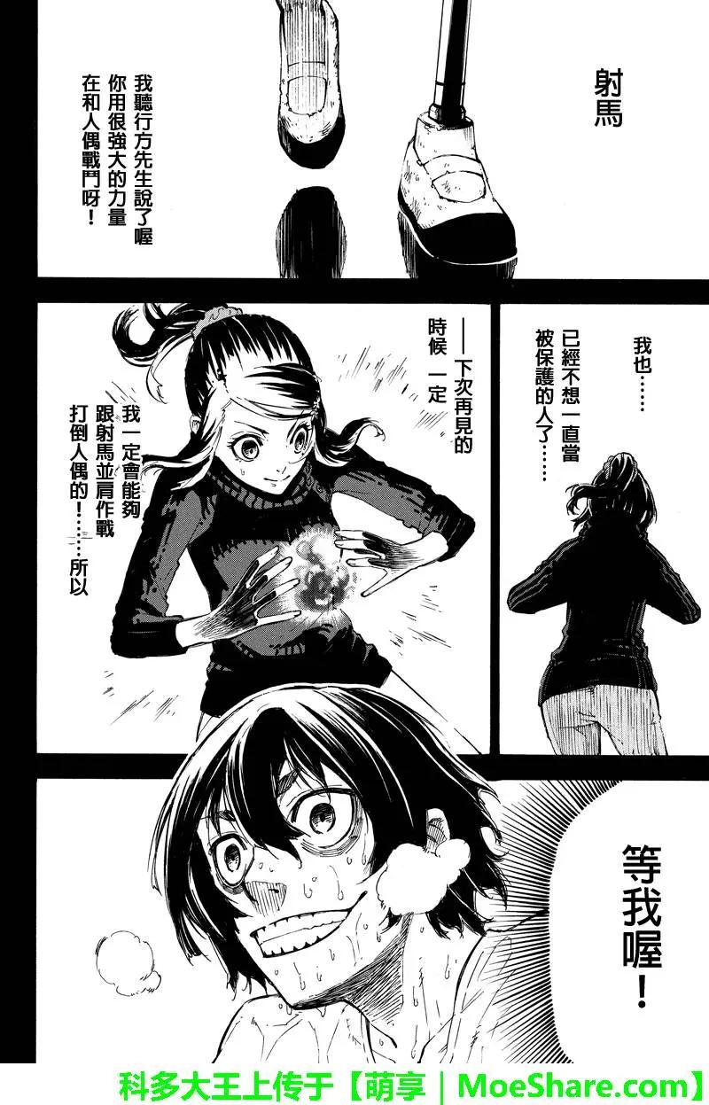 第48回3
