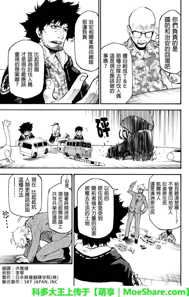 第61回2