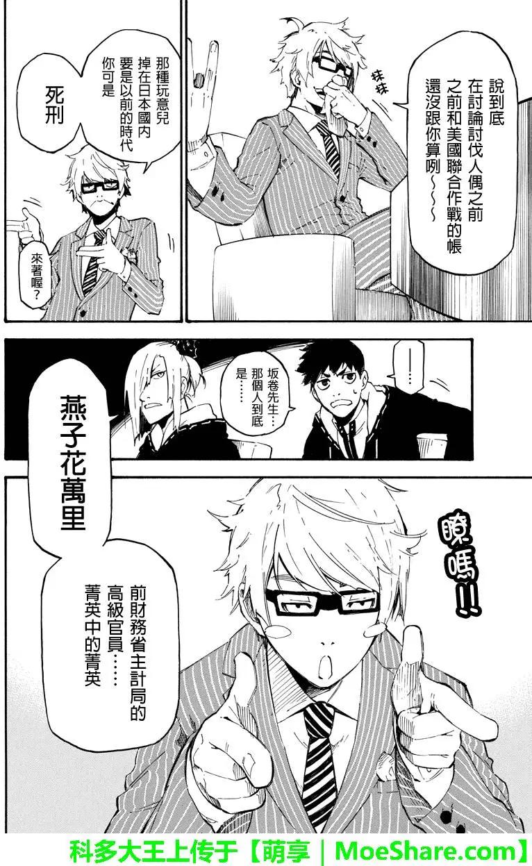 第61回5