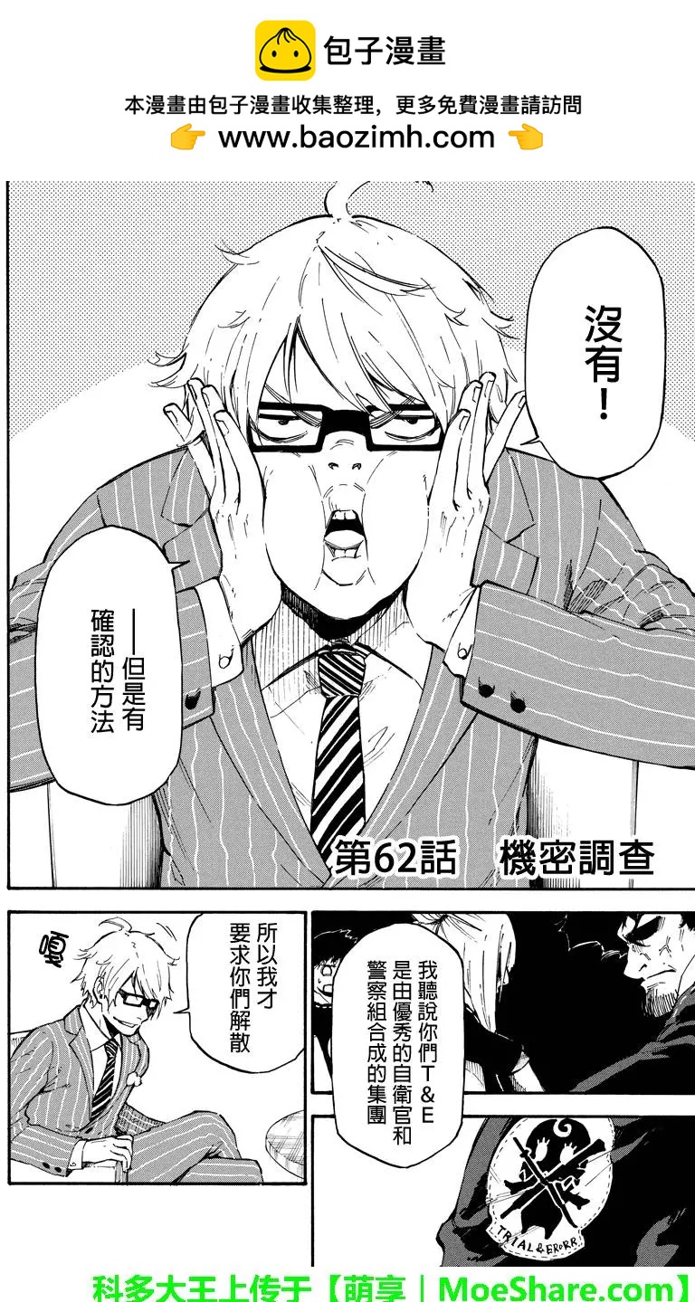 第62回1