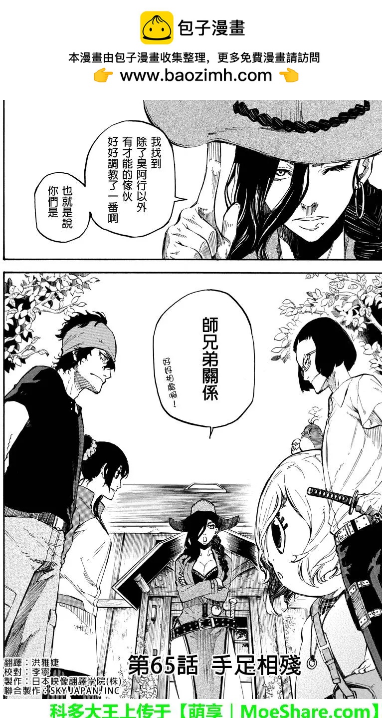 第65回1