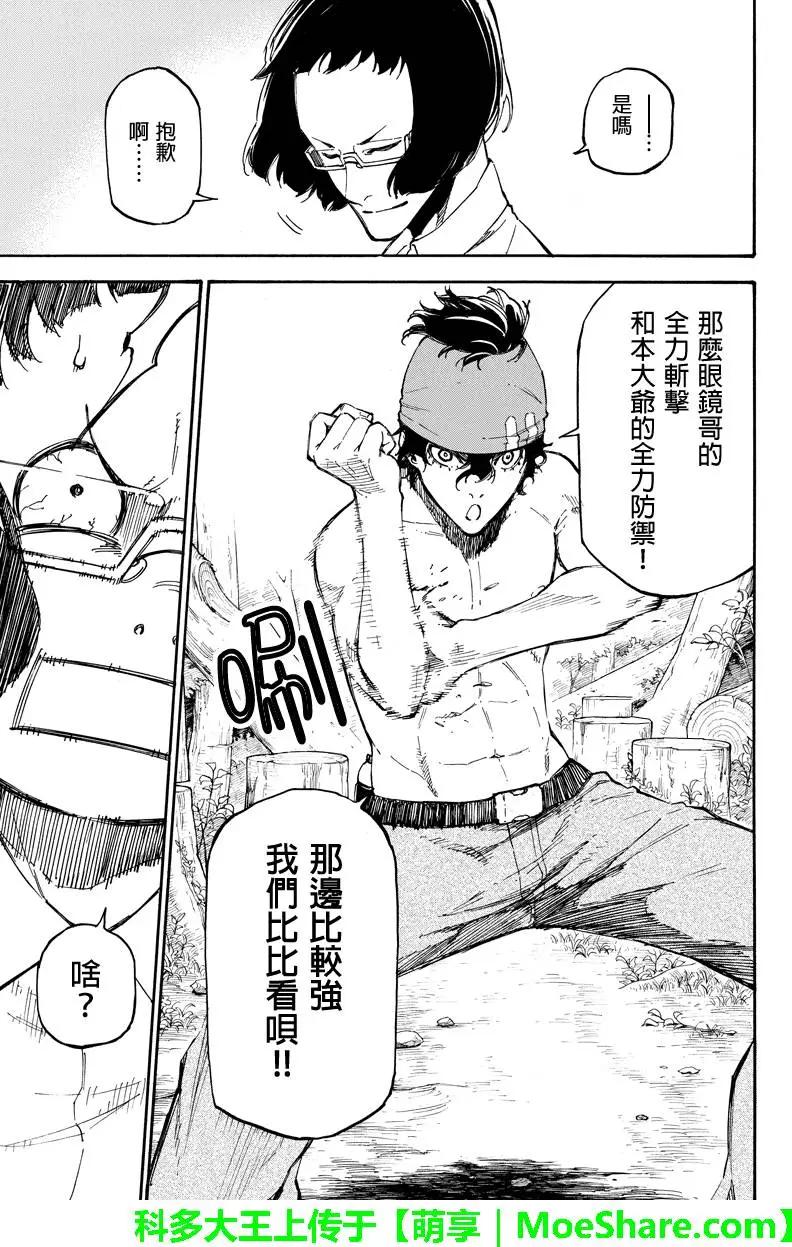 第67回6