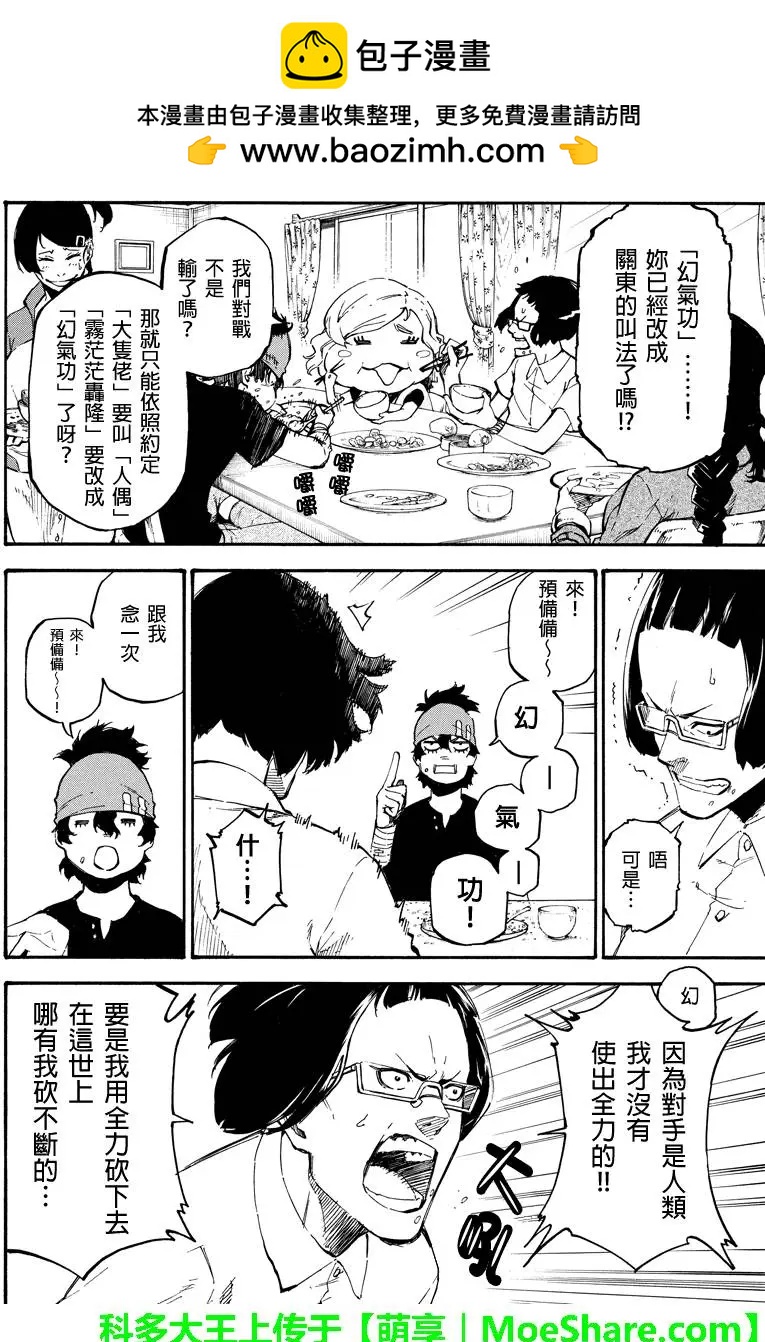 第70回 觉悟1