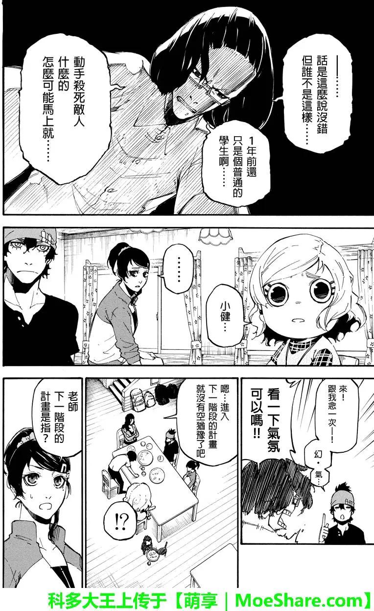 第70回 觉悟3