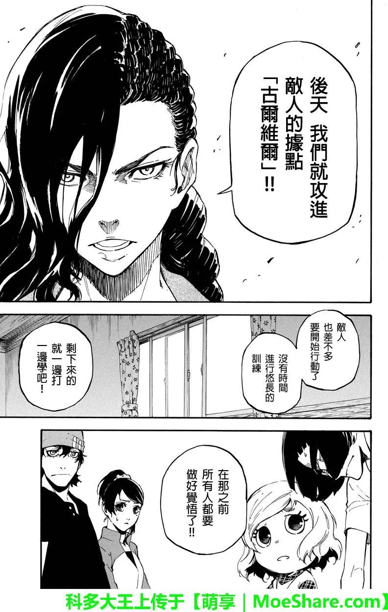 第70回 觉悟4