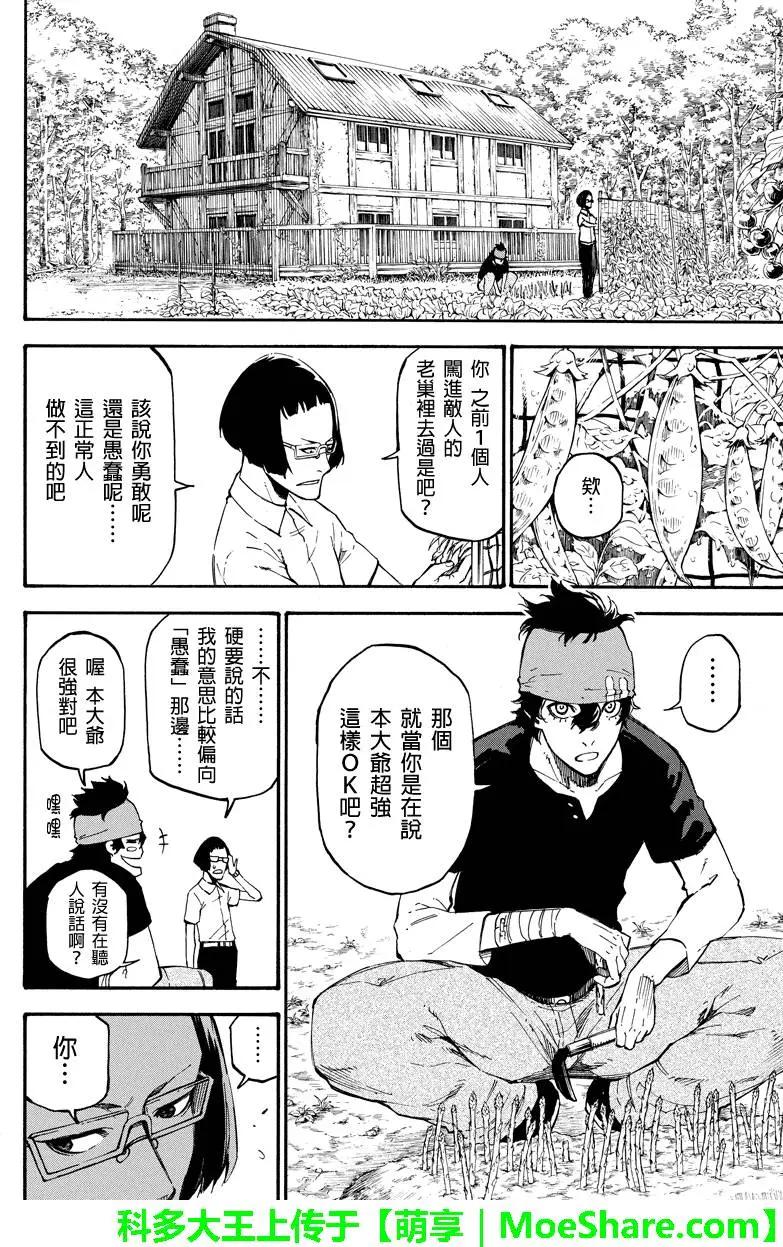 第70回 觉悟5